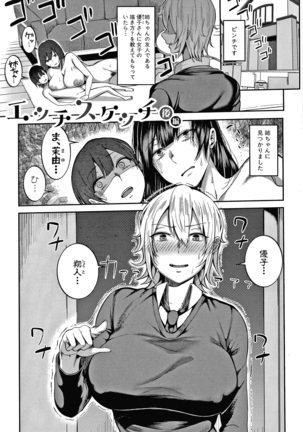 Onee-san-tachi to Sex de Shoubu Shiyo? Page #24