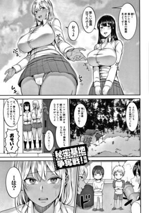 Onee-san-tachi to Sex de Shoubu Shiyo? Page #96