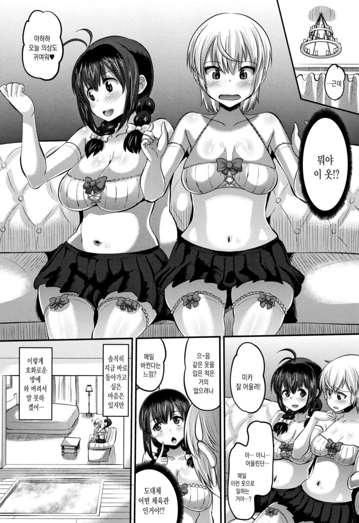 Mesukan Kareshi ni Zettai Ienai, Kare Papa Tanetsuke Nama Koubi | 암환 남자친구에게는 절대로 말할수 없는, 남친아빠 교접 생 교미
