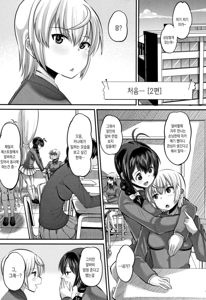 Mesukan Kareshi ni Zettai Ienai, Kare Papa Tanetsuke Nama Koubi | 암환 남자친구에게는 절대로 말할수 없는, 남친아빠 교접 생 교미