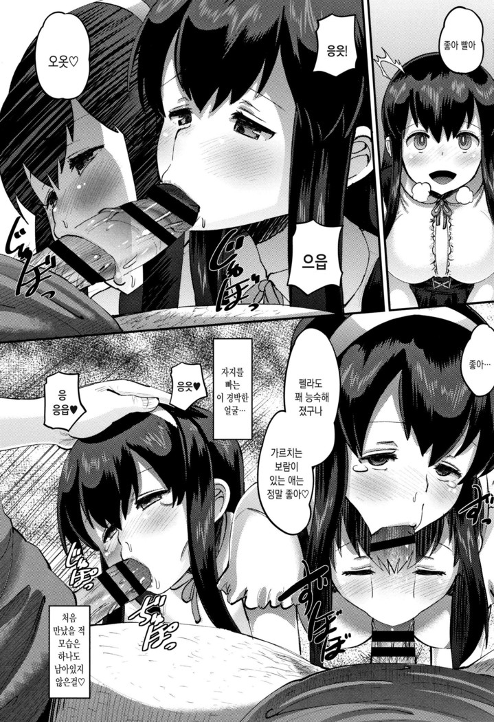 Mesukan Kareshi ni Zettai Ienai, Kare Papa Tanetsuke Nama Koubi | 암환 남자친구에게는 절대로 말할수 없는, 남친아빠 교접 생 교미