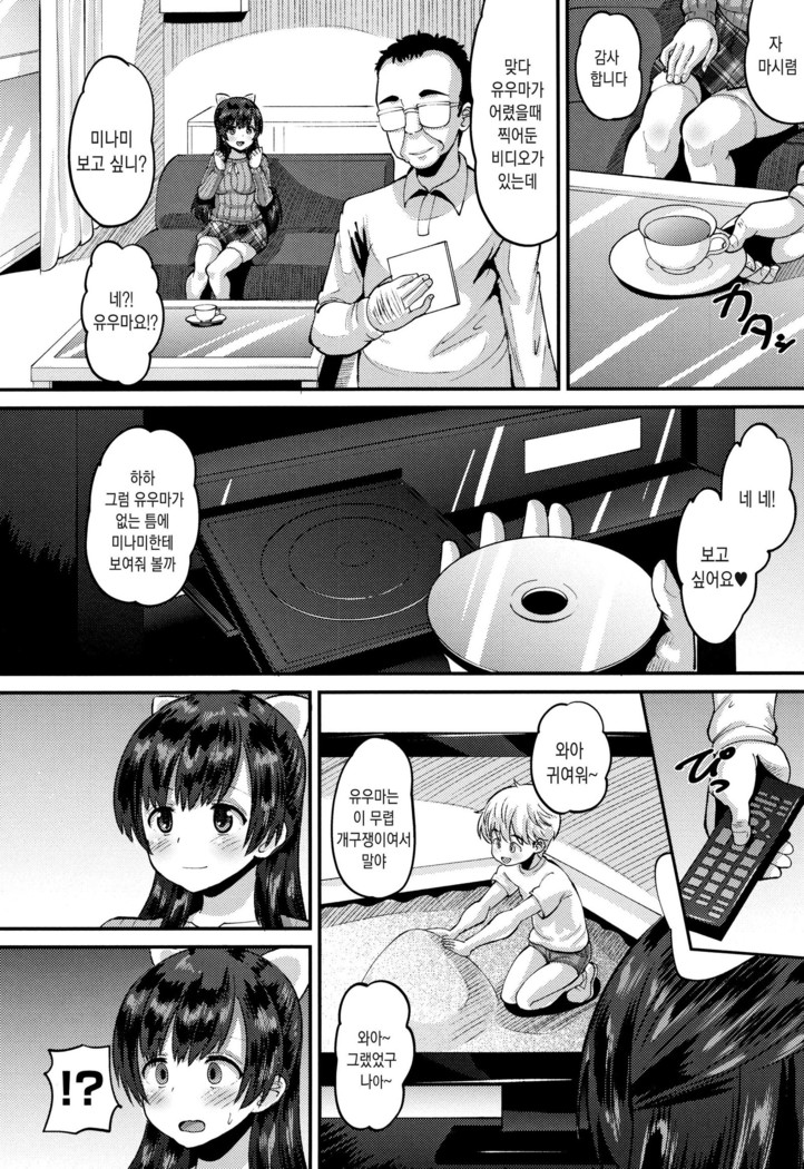 Mesukan Kareshi ni Zettai Ienai, Kare Papa Tanetsuke Nama Koubi | 암환 남자친구에게는 절대로 말할수 없는, 남친아빠 교접 생 교미