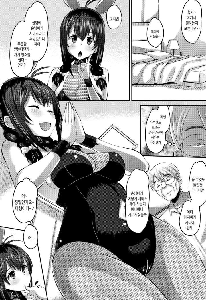 Mesukan Kareshi ni Zettai Ienai, Kare Papa Tanetsuke Nama Koubi | 암환 남자친구에게는 절대로 말할수 없는, 남친아빠 교접 생 교미