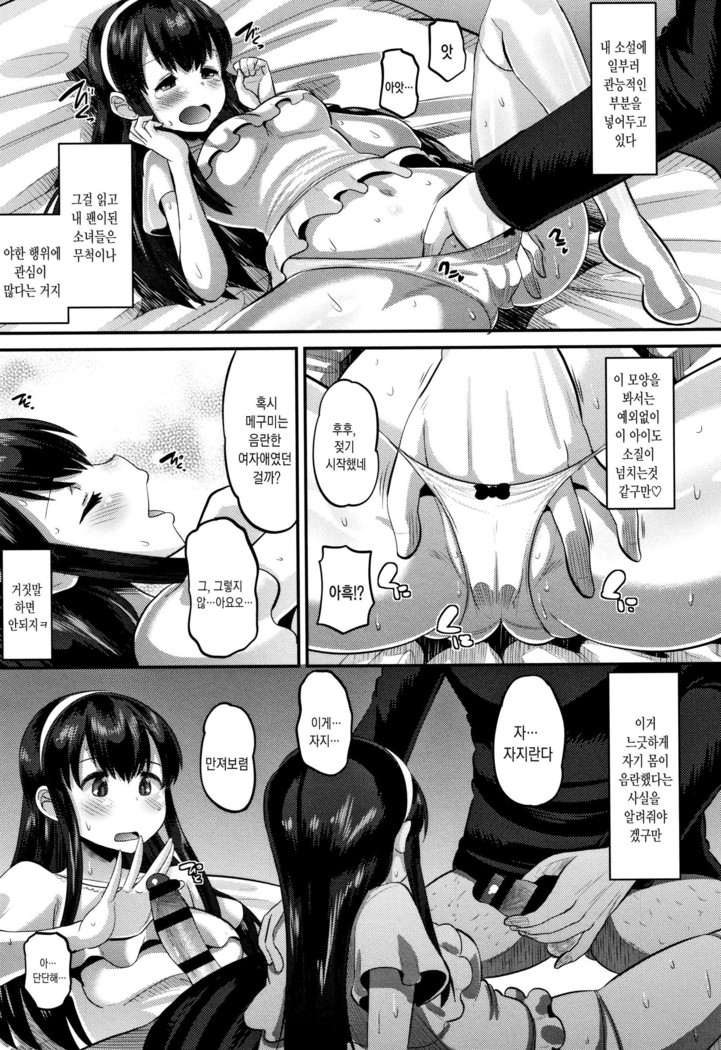 Mesukan Kareshi ni Zettai Ienai, Kare Papa Tanetsuke Nama Koubi | 암환 남자친구에게는 절대로 말할수 없는, 남친아빠 교접 생 교미