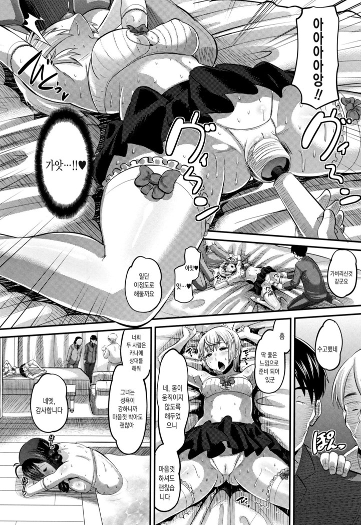 Mesukan Kareshi ni Zettai Ienai, Kare Papa Tanetsuke Nama Koubi | 암환 남자친구에게는 절대로 말할수 없는, 남친아빠 교접 생 교미