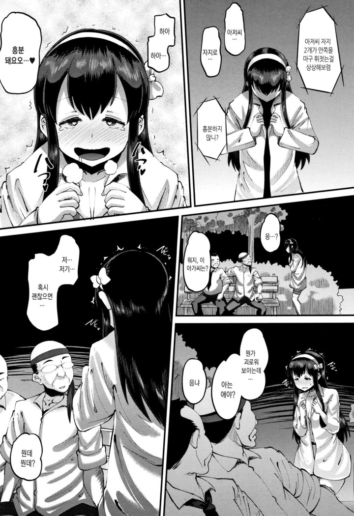 Mesukan Kareshi ni Zettai Ienai, Kare Papa Tanetsuke Nama Koubi | 암환 남자친구에게는 절대로 말할수 없는, 남친아빠 교접 생 교미