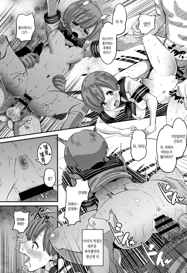 Mesukan Kareshi ni Zettai Ienai, Kare Papa Tanetsuke Nama Koubi | 암환 남자친구에게는 절대로 말할수 없는, 남친아빠 교접 생 교미