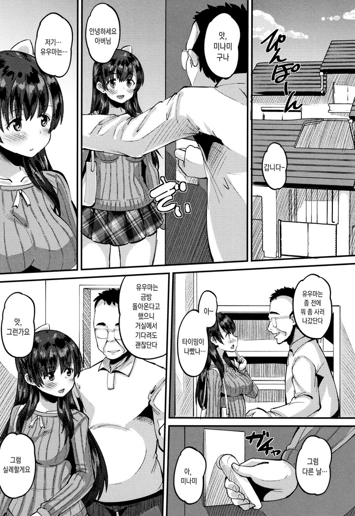 Mesukan Kareshi ni Zettai Ienai, Kare Papa Tanetsuke Nama Koubi | 암환 남자친구에게는 절대로 말할수 없는, 남친아빠 교접 생 교미