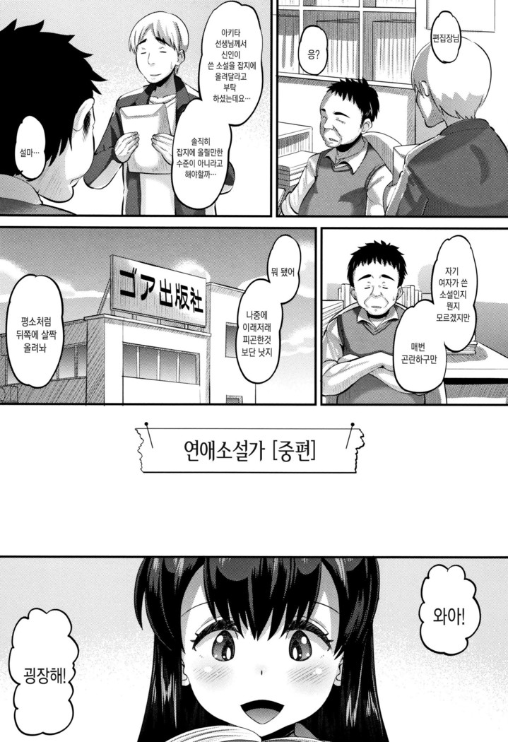 Mesukan Kareshi ni Zettai Ienai, Kare Papa Tanetsuke Nama Koubi | 암환 남자친구에게는 절대로 말할수 없는, 남친아빠 교접 생 교미