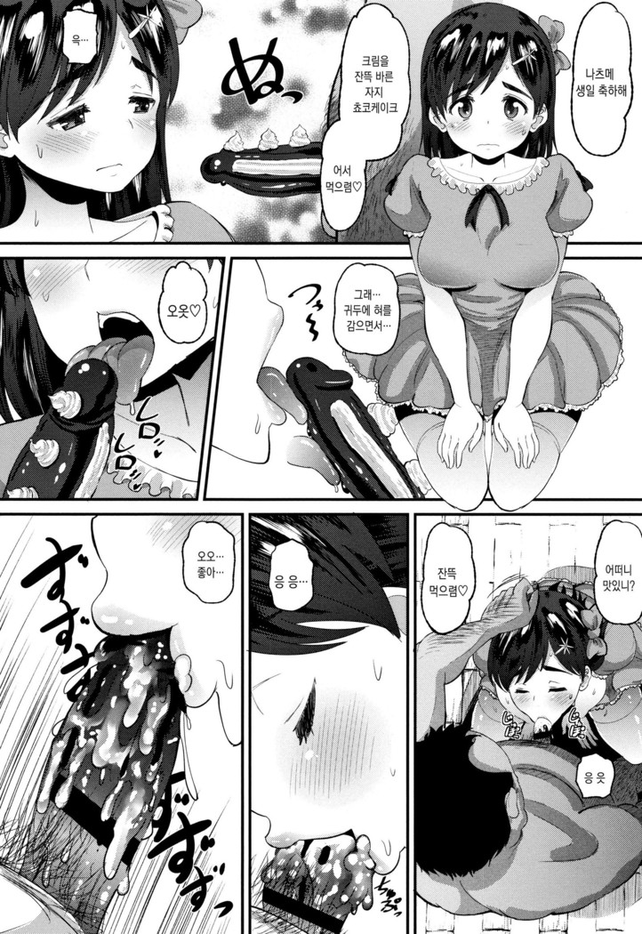 Mesukan Kareshi ni Zettai Ienai, Kare Papa Tanetsuke Nama Koubi | 암환 남자친구에게는 절대로 말할수 없는, 남친아빠 교접 생 교미
