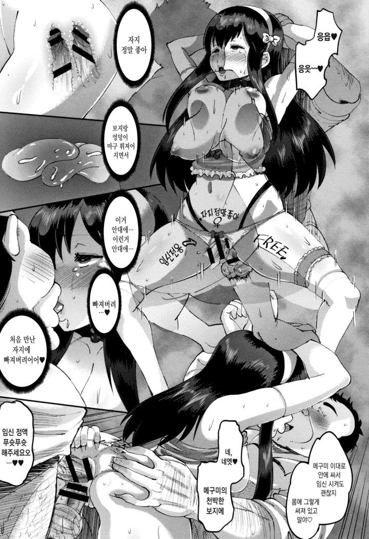 Mesukan Kareshi ni Zettai Ienai, Kare Papa Tanetsuke Nama Koubi | 암환 남자친구에게는 절대로 말할수 없는, 남친아빠 교접 생 교미