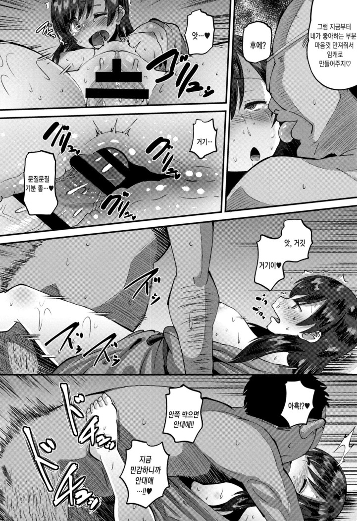 Mesukan Kareshi ni Zettai Ienai, Kare Papa Tanetsuke Nama Koubi | 암환 남자친구에게는 절대로 말할수 없는, 남친아빠 교접 생 교미