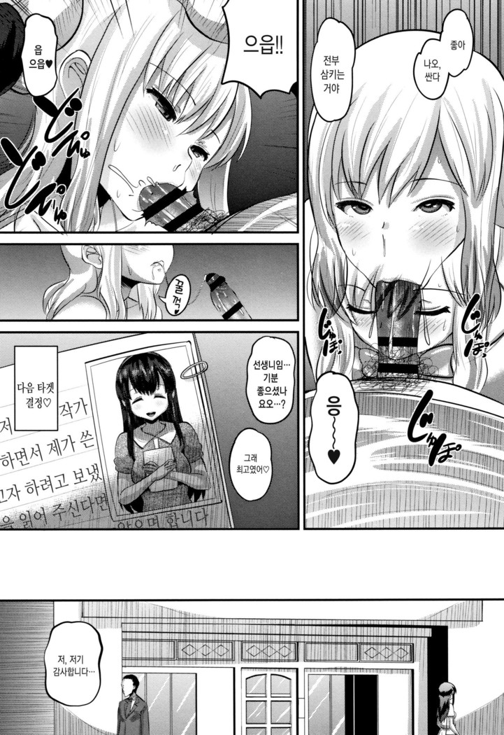 Mesukan Kareshi ni Zettai Ienai, Kare Papa Tanetsuke Nama Koubi | 암환 남자친구에게는 절대로 말할수 없는, 남친아빠 교접 생 교미