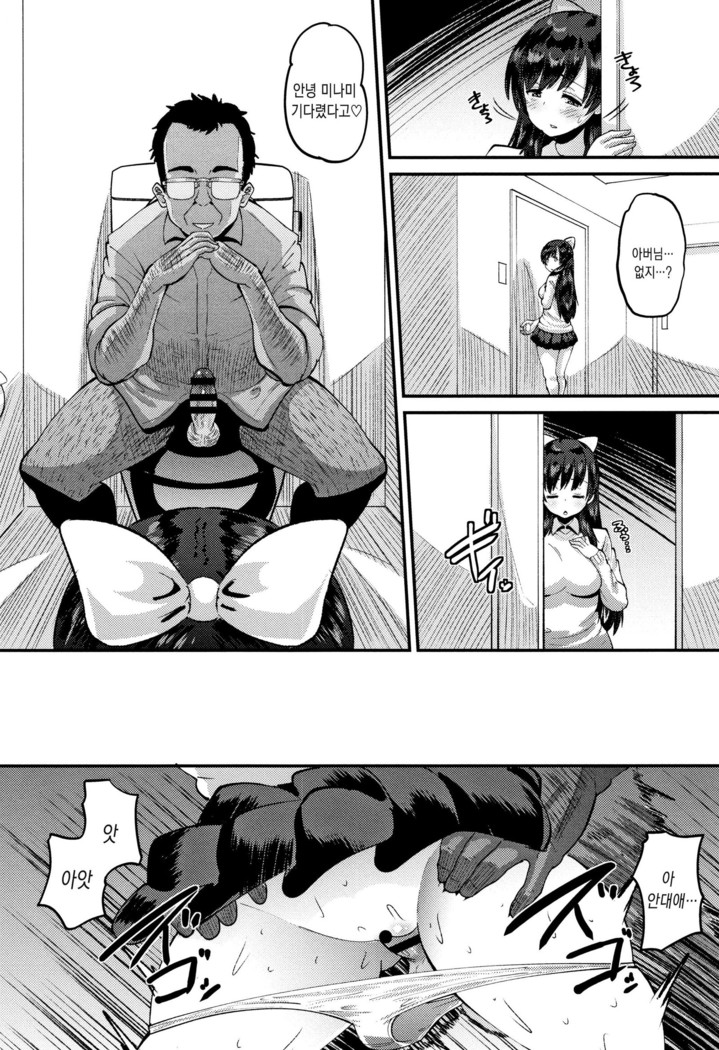 Mesukan Kareshi ni Zettai Ienai, Kare Papa Tanetsuke Nama Koubi | 암환 남자친구에게는 절대로 말할수 없는, 남친아빠 교접 생 교미