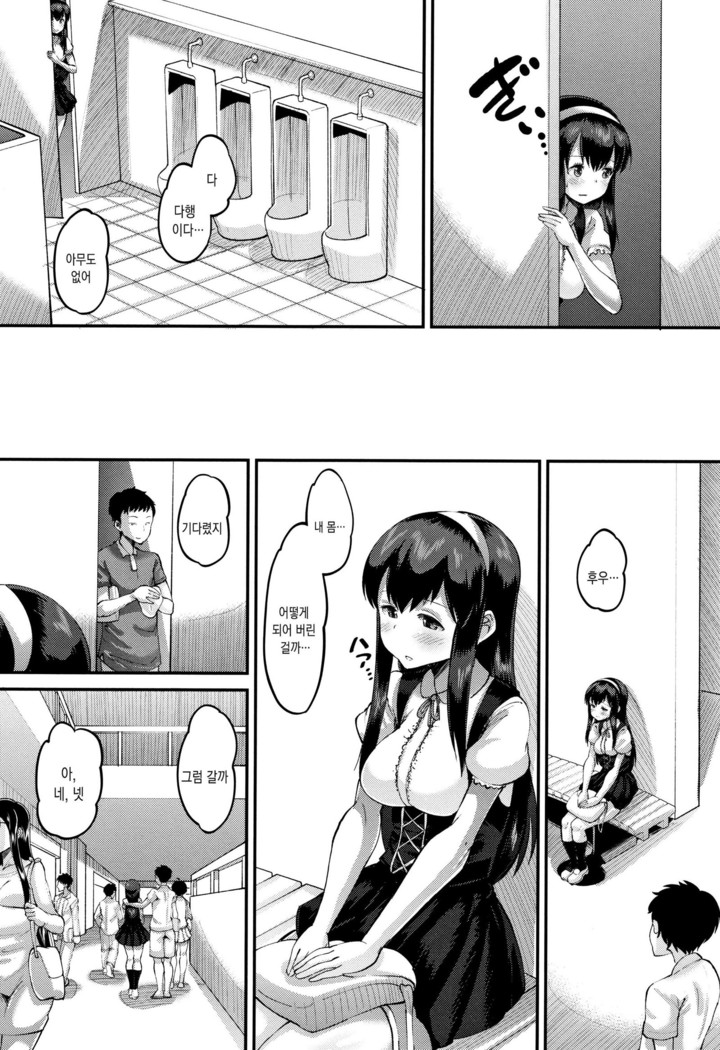Mesukan Kareshi ni Zettai Ienai, Kare Papa Tanetsuke Nama Koubi | 암환 남자친구에게는 절대로 말할수 없는, 남친아빠 교접 생 교미