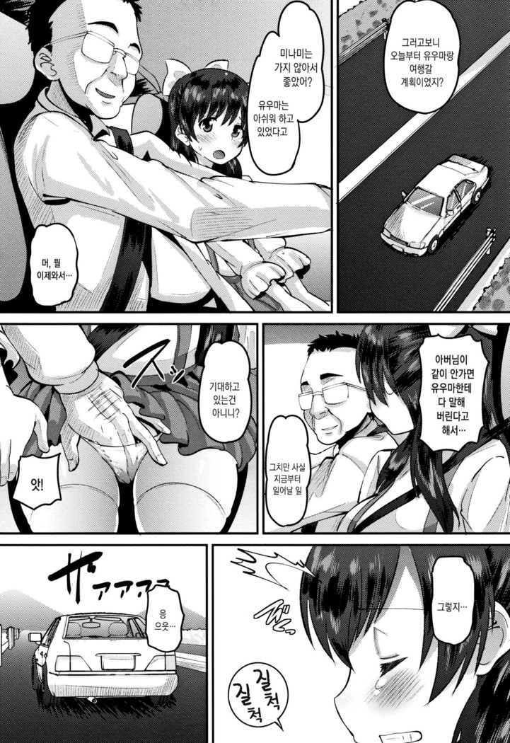 Mesukan Kareshi ni Zettai Ienai, Kare Papa Tanetsuke Nama Koubi | 암환 남자친구에게는 절대로 말할수 없는, 남친아빠 교접 생 교미