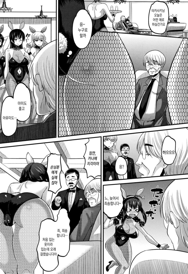 Mesukan Kareshi ni Zettai Ienai, Kare Papa Tanetsuke Nama Koubi | 암환 남자친구에게는 절대로 말할수 없는, 남친아빠 교접 생 교미