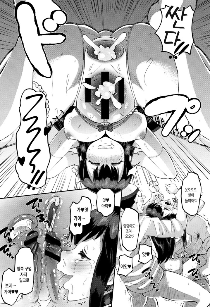 Mesukan Kareshi ni Zettai Ienai, Kare Papa Tanetsuke Nama Koubi | 암환 남자친구에게는 절대로 말할수 없는, 남친아빠 교접 생 교미