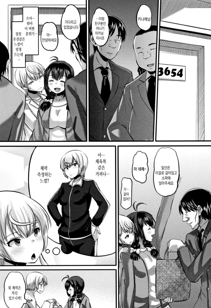 Mesukan Kareshi ni Zettai Ienai, Kare Papa Tanetsuke Nama Koubi | 암환 남자친구에게는 절대로 말할수 없는, 남친아빠 교접 생 교미