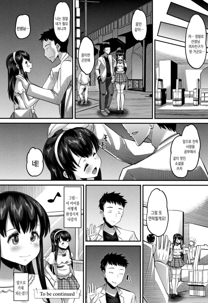 Mesukan Kareshi ni Zettai Ienai, Kare Papa Tanetsuke Nama Koubi | 암환 남자친구에게는 절대로 말할수 없는, 남친아빠 교접 생 교미