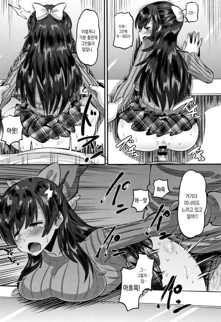 Mesukan Kareshi ni Zettai Ienai, Kare Papa Tanetsuke Nama Koubi | 암환 남자친구에게는 절대로 말할수 없는, 남친아빠 교접 생 교미