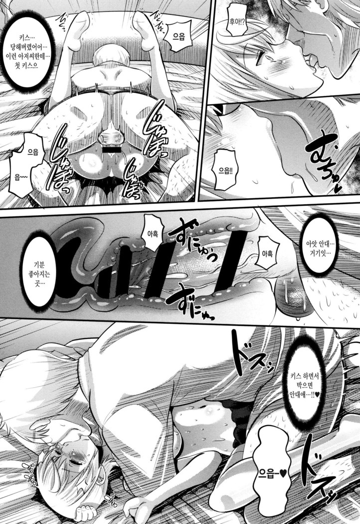 Mesukan Kareshi ni Zettai Ienai, Kare Papa Tanetsuke Nama Koubi | 암환 남자친구에게는 절대로 말할수 없는, 남친아빠 교접 생 교미