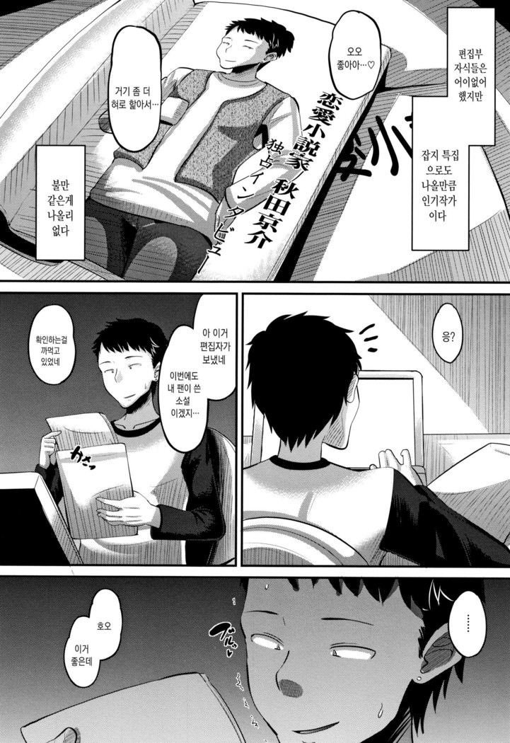 Mesukan Kareshi ni Zettai Ienai, Kare Papa Tanetsuke Nama Koubi | 암환 남자친구에게는 절대로 말할수 없는, 남친아빠 교접 생 교미
