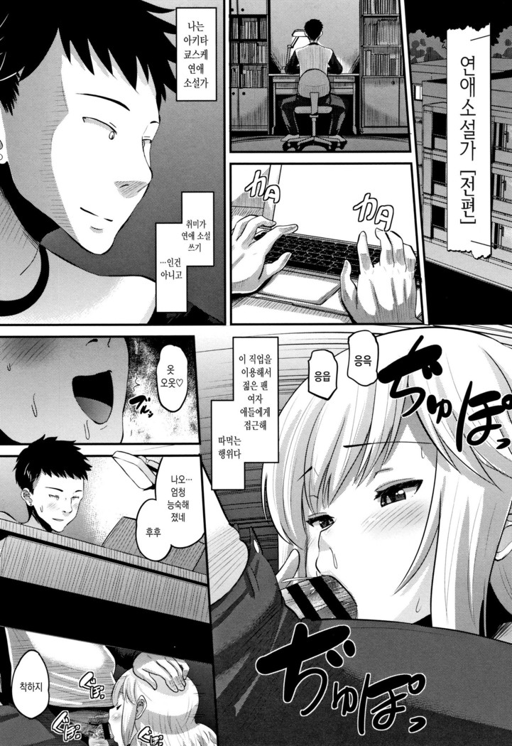 Mesukan Kareshi ni Zettai Ienai, Kare Papa Tanetsuke Nama Koubi | 암환 남자친구에게는 절대로 말할수 없는, 남친아빠 교접 생 교미
