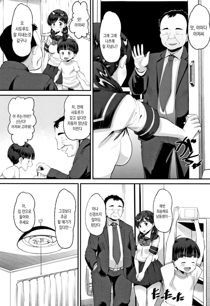 Mesukan Kareshi ni Zettai Ienai, Kare Papa Tanetsuke Nama Koubi | 암환 남자친구에게는 절대로 말할수 없는, 남친아빠 교접 생 교미