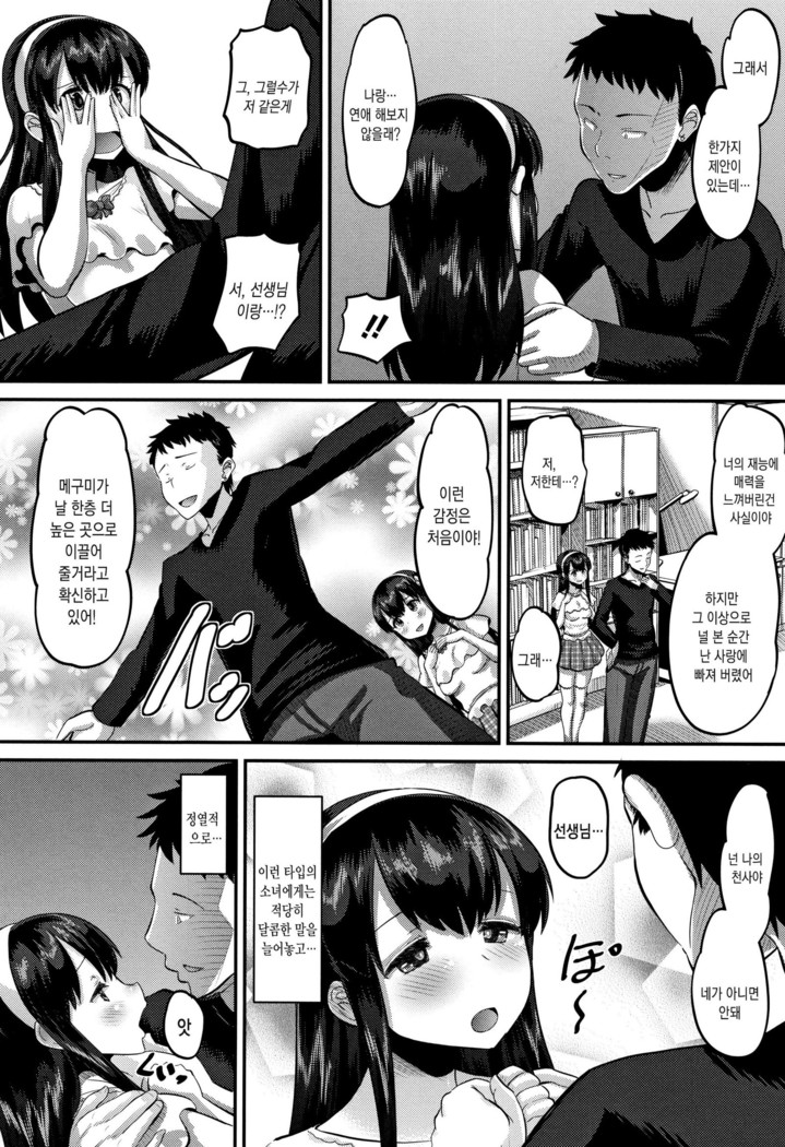 Mesukan Kareshi ni Zettai Ienai, Kare Papa Tanetsuke Nama Koubi | 암환 남자친구에게는 절대로 말할수 없는, 남친아빠 교접 생 교미