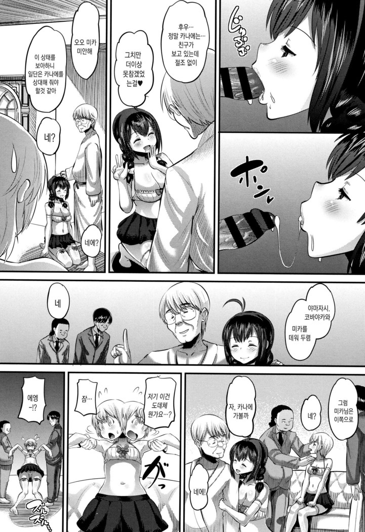 Mesukan Kareshi ni Zettai Ienai, Kare Papa Tanetsuke Nama Koubi | 암환 남자친구에게는 절대로 말할수 없는, 남친아빠 교접 생 교미