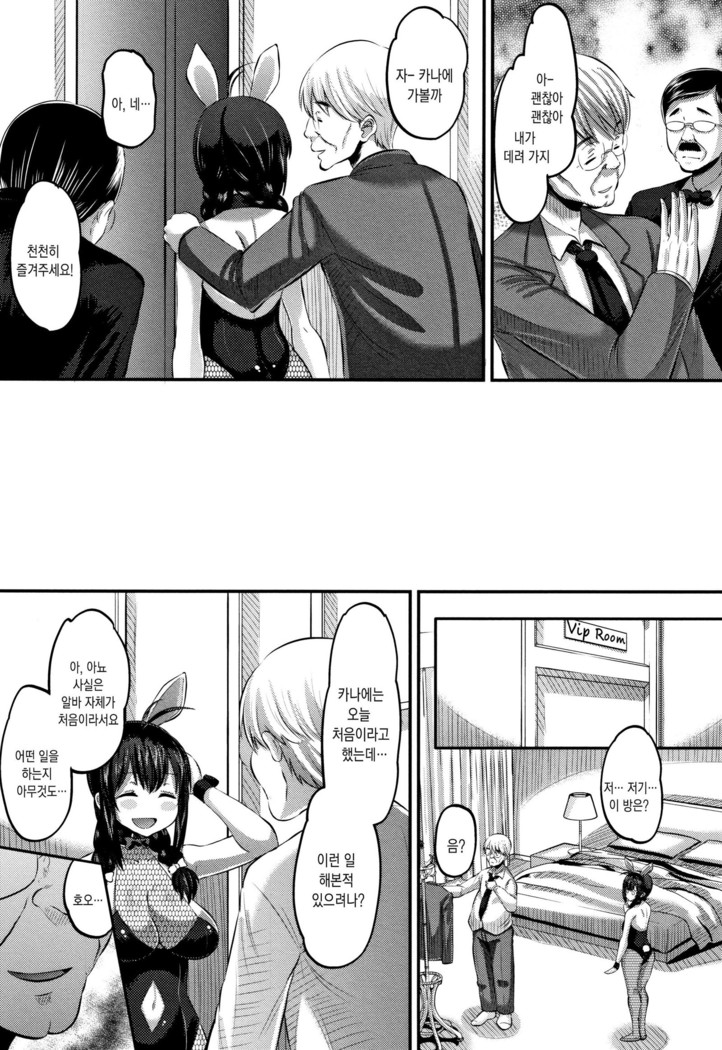 Mesukan Kareshi ni Zettai Ienai, Kare Papa Tanetsuke Nama Koubi | 암환 남자친구에게는 절대로 말할수 없는, 남친아빠 교접 생 교미
