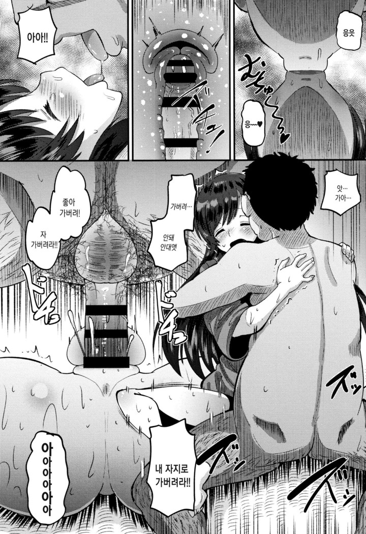 Mesukan Kareshi ni Zettai Ienai, Kare Papa Tanetsuke Nama Koubi | 암환 남자친구에게는 절대로 말할수 없는, 남친아빠 교접 생 교미