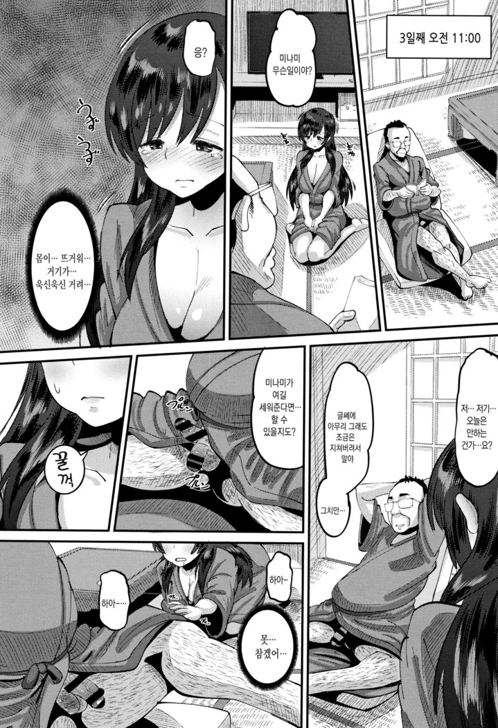 Mesukan Kareshi ni Zettai Ienai, Kare Papa Tanetsuke Nama Koubi | 암환 남자친구에게는 절대로 말할수 없는, 남친아빠 교접 생 교미