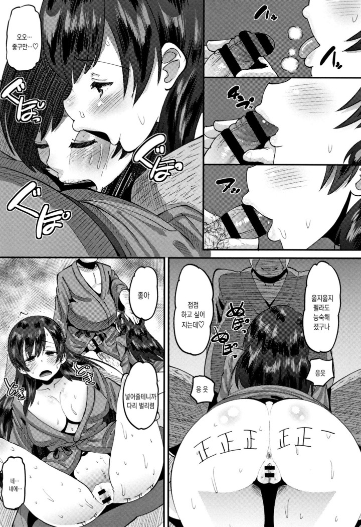 Mesukan Kareshi ni Zettai Ienai, Kare Papa Tanetsuke Nama Koubi | 암환 남자친구에게는 절대로 말할수 없는, 남친아빠 교접 생 교미
