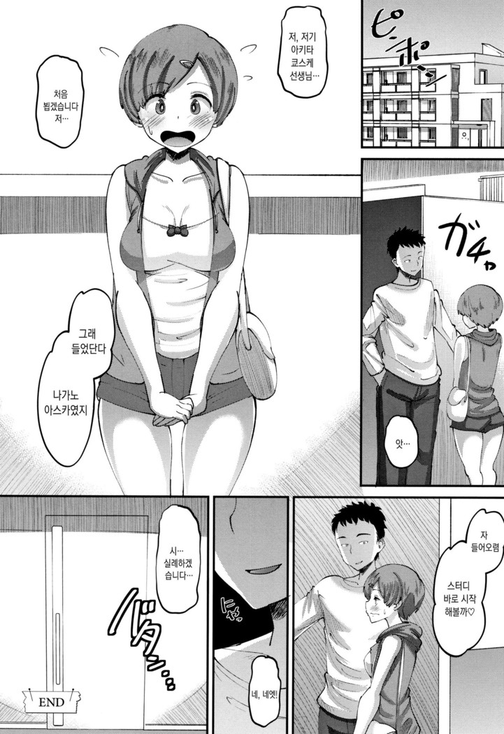 Mesukan Kareshi ni Zettai Ienai, Kare Papa Tanetsuke Nama Koubi | 암환 남자친구에게는 절대로 말할수 없는, 남친아빠 교접 생 교미