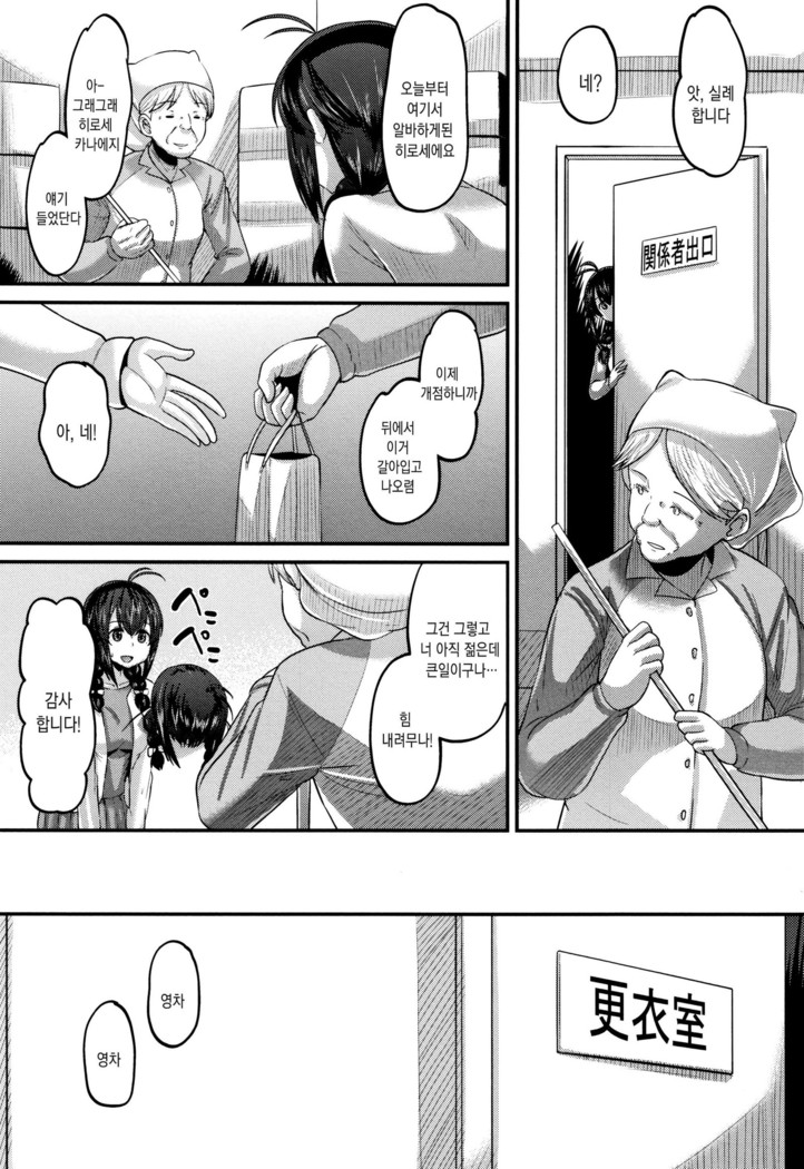 Mesukan Kareshi ni Zettai Ienai, Kare Papa Tanetsuke Nama Koubi | 암환 남자친구에게는 절대로 말할수 없는, 남친아빠 교접 생 교미