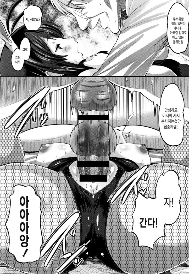 Mesukan Kareshi ni Zettai Ienai, Kare Papa Tanetsuke Nama Koubi | 암환 남자친구에게는 절대로 말할수 없는, 남친아빠 교접 생 교미