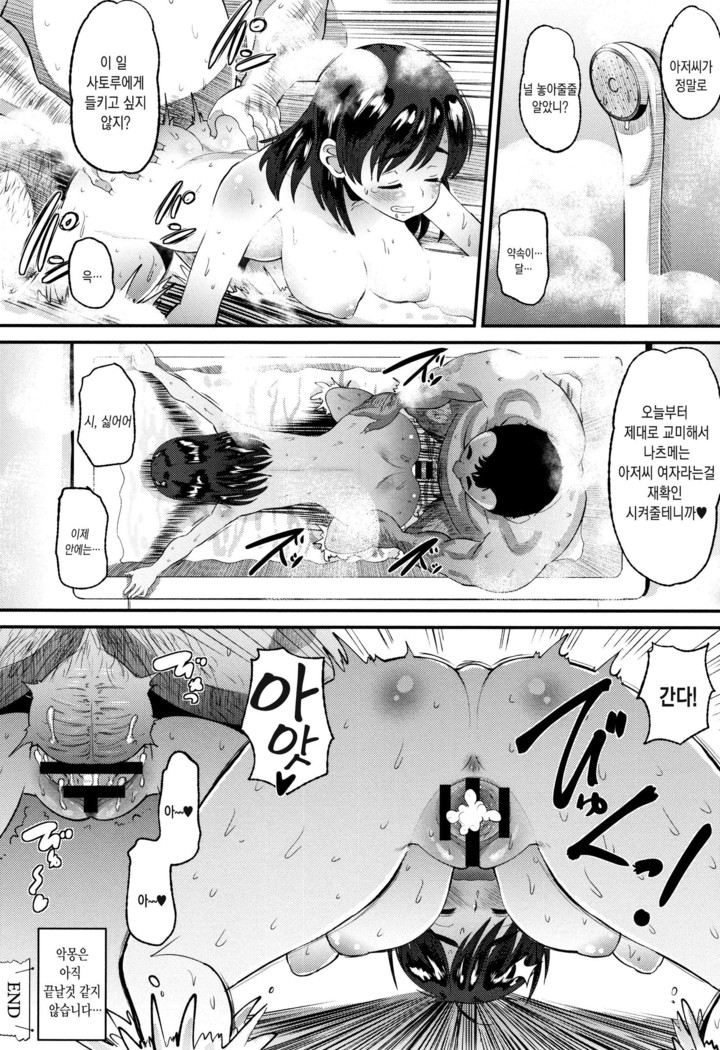 Mesukan Kareshi ni Zettai Ienai, Kare Papa Tanetsuke Nama Koubi | 암환 남자친구에게는 절대로 말할수 없는, 남친아빠 교접 생 교미