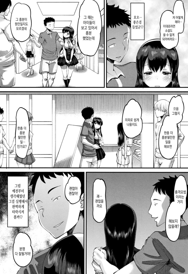 Mesukan Kareshi ni Zettai Ienai, Kare Papa Tanetsuke Nama Koubi | 암환 남자친구에게는 절대로 말할수 없는, 남친아빠 교접 생 교미