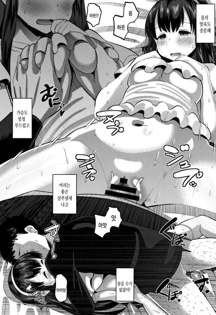 Mesukan Kareshi ni Zettai Ienai, Kare Papa Tanetsuke Nama Koubi | 암환 남자친구에게는 절대로 말할수 없는, 남친아빠 교접 생 교미
