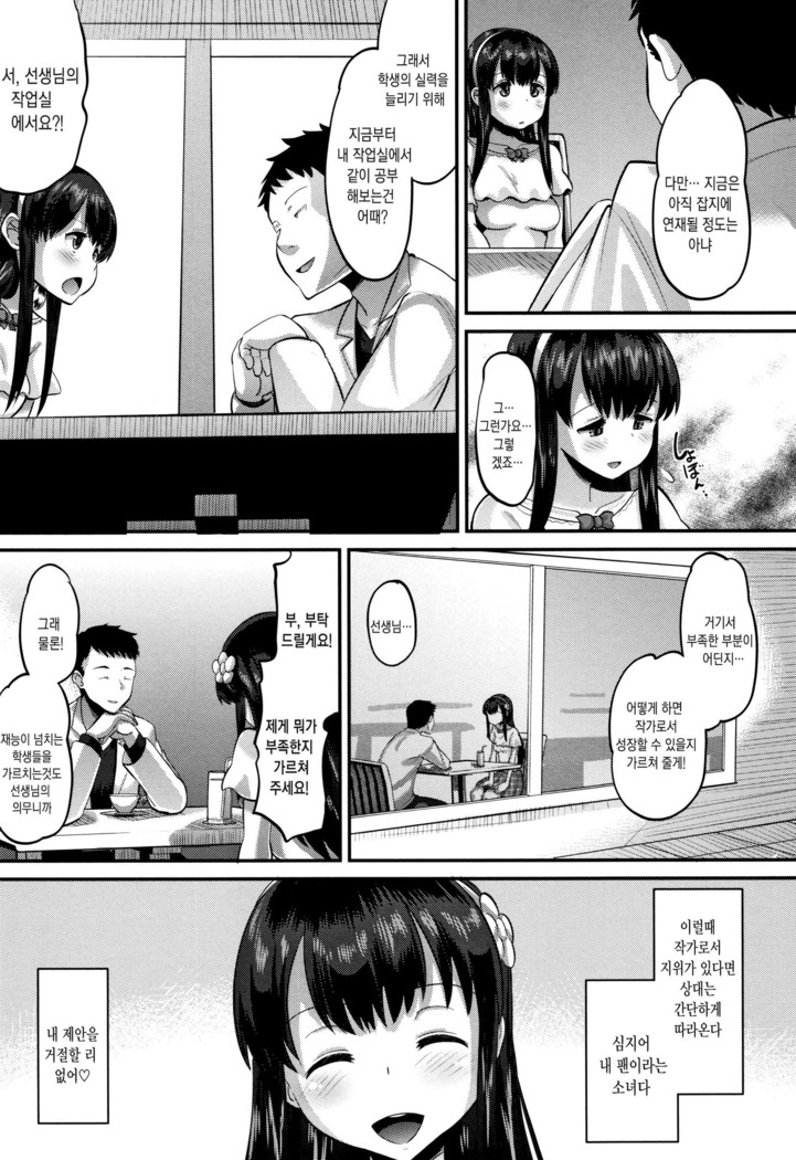 Mesukan Kareshi ni Zettai Ienai, Kare Papa Tanetsuke Nama Koubi | 암환 남자친구에게는 절대로 말할수 없는, 남친아빠 교접 생 교미