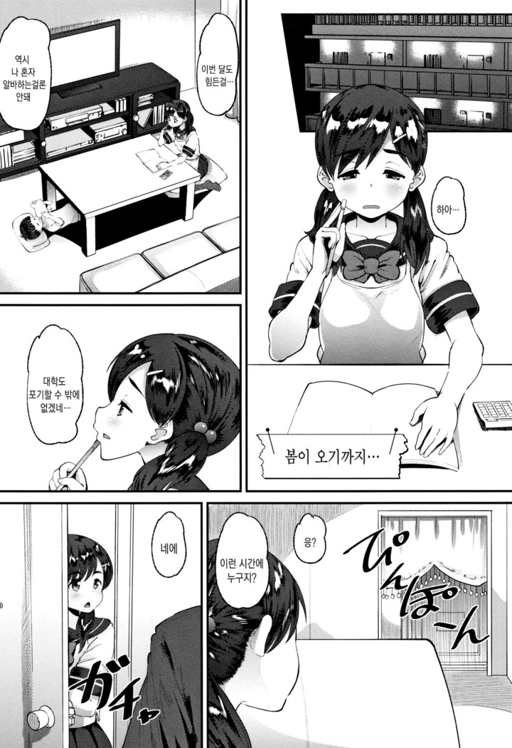 Mesukan Kareshi ni Zettai Ienai, Kare Papa Tanetsuke Nama Koubi | 암환 남자친구에게는 절대로 말할수 없는, 남친아빠 교접 생 교미