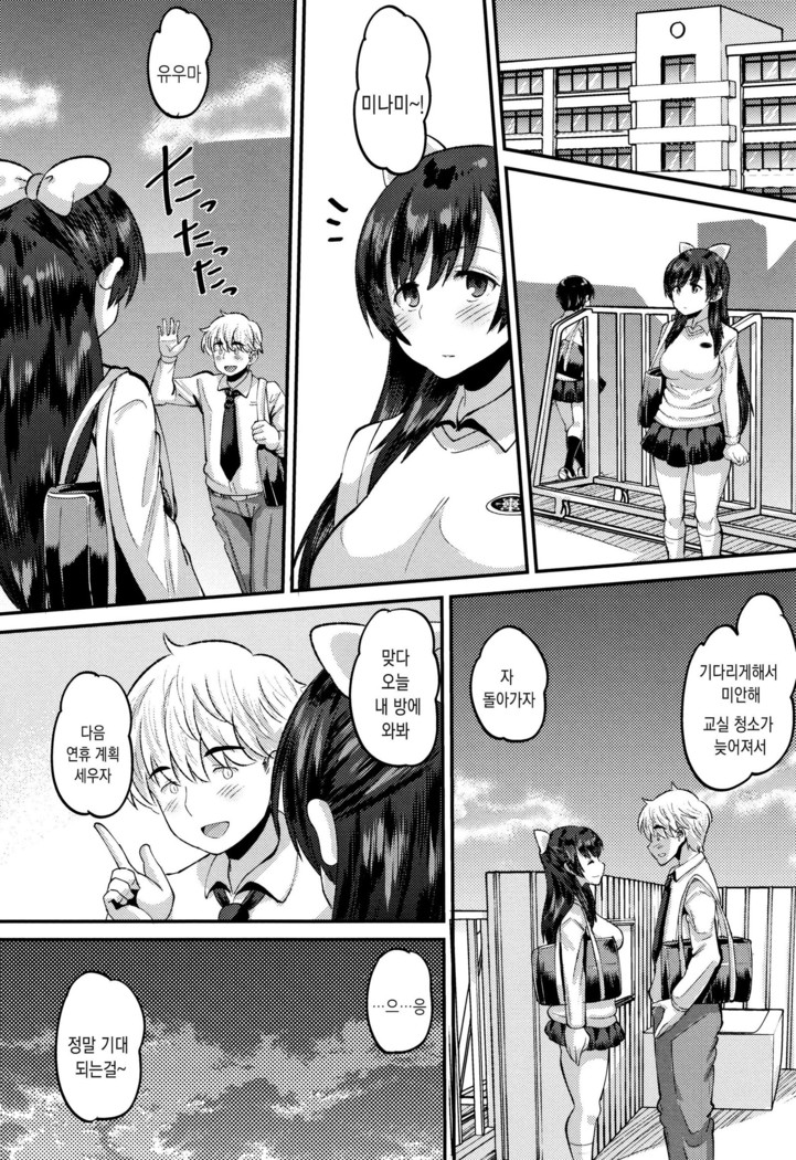 Mesukan Kareshi ni Zettai Ienai, Kare Papa Tanetsuke Nama Koubi | 암환 남자친구에게는 절대로 말할수 없는, 남친아빠 교접 생 교미