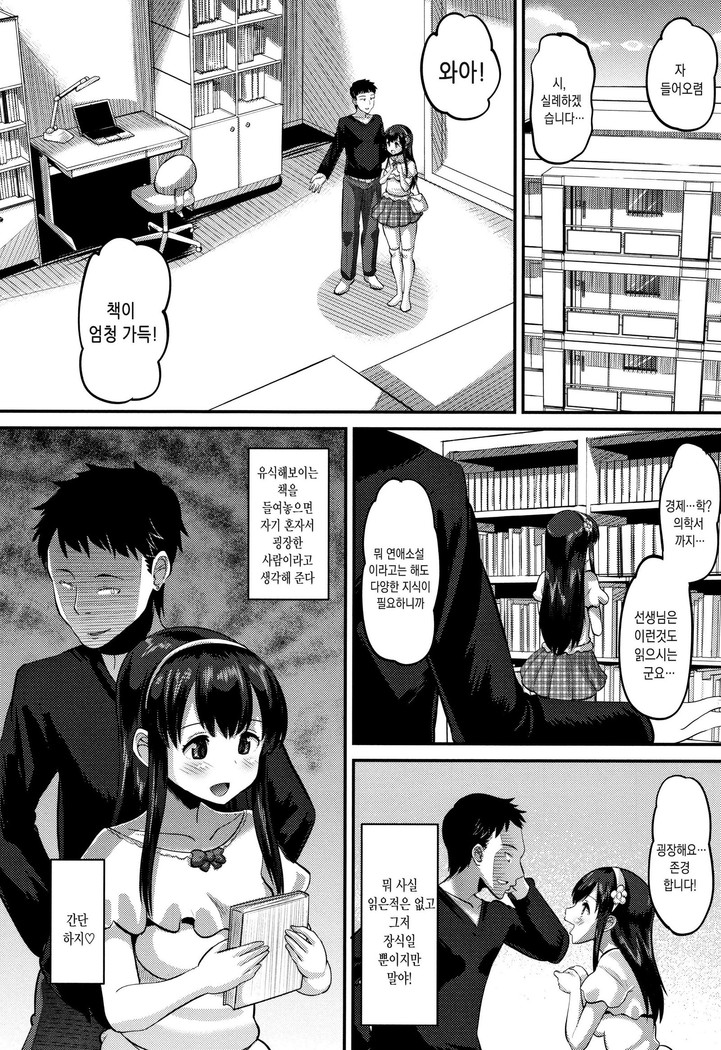 Mesukan Kareshi ni Zettai Ienai, Kare Papa Tanetsuke Nama Koubi | 암환 남자친구에게는 절대로 말할수 없는, 남친아빠 교접 생 교미
