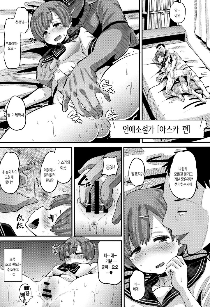 Mesukan Kareshi ni Zettai Ienai, Kare Papa Tanetsuke Nama Koubi | 암환 남자친구에게는 절대로 말할수 없는, 남친아빠 교접 생 교미