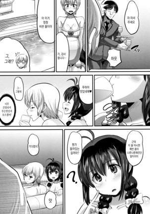 Mesukan Kareshi ni Zettai Ienai, Kare Papa Tanetsuke Nama Koubi | 암환 남자친구에게는 절대로 말할수 없는, 남친아빠 교접 생 교미 Page #108
