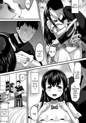 Mesukan Kareshi ni Zettai Ienai, Kare Papa Tanetsuke Nama Koubi | 암환 남자친구에게는 절대로 말할수 없는, 남친아빠 교접 생 교미 Page #136
