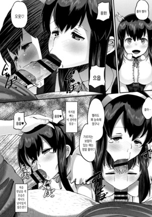 Mesukan Kareshi ni Zettai Ienai, Kare Papa Tanetsuke Nama Koubi | 암환 남자친구에게는 절대로 말할수 없는, 남친아빠 교접 생 교미 Page #169