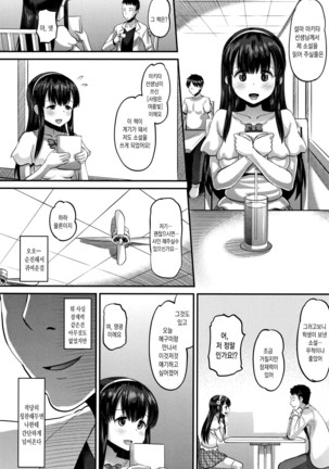 Mesukan Kareshi ni Zettai Ienai, Kare Papa Tanetsuke Nama Koubi | 암환 남자친구에게는 절대로 말할수 없는, 남친아빠 교접 생 교미 Page #131